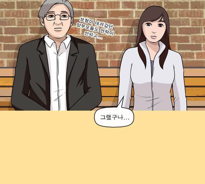 일등당첨 37화 40