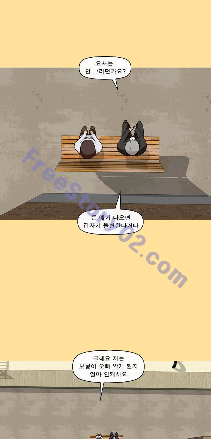 일등당첨 37화 41