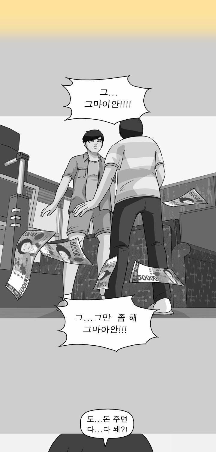 일등당첨 37화 46