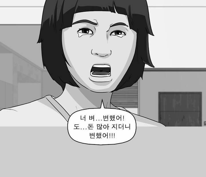 일등당첨 37화 47