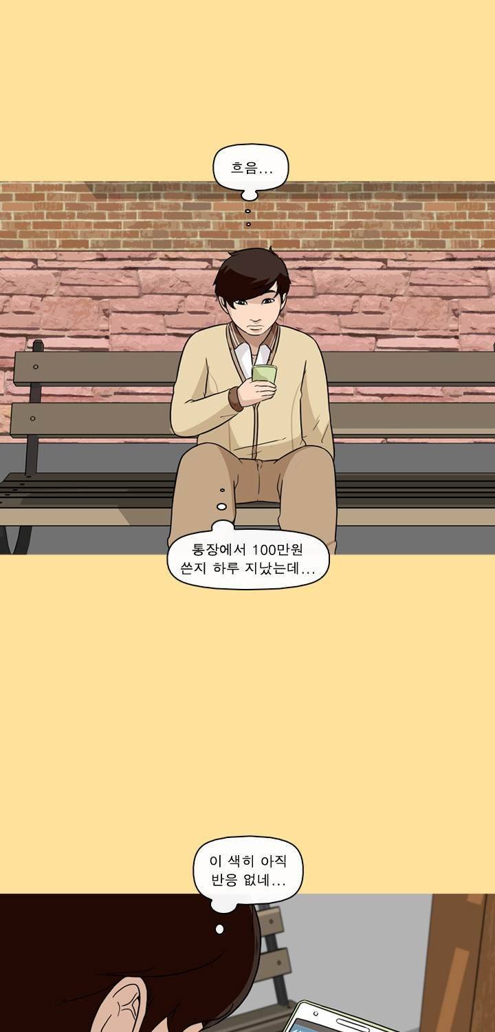 일등당첨 37화 50
