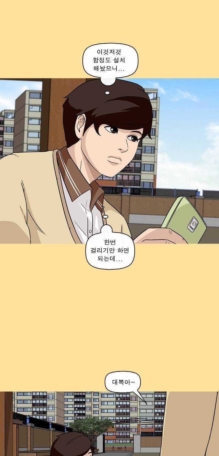 일등당첨 37화 52