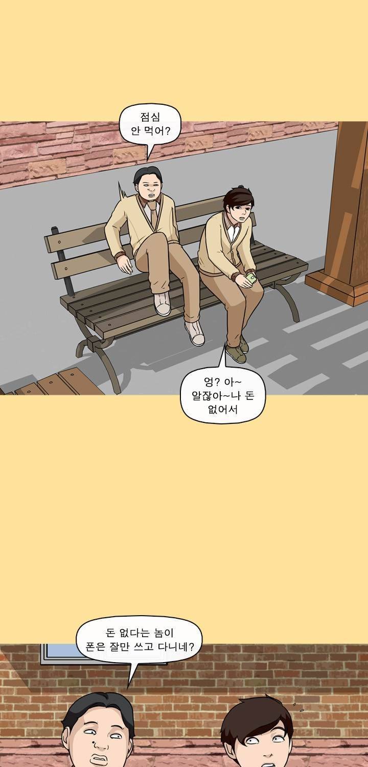 일등당첨 37화 54