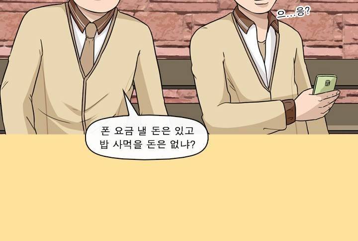 일등당첨 37화 55