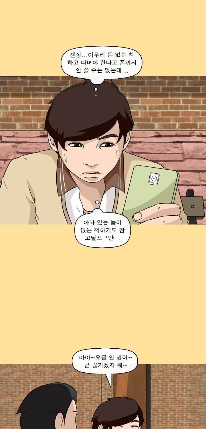 일등당첨 37화 56