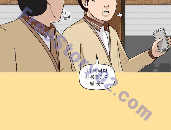 일등당첨 37화 57
