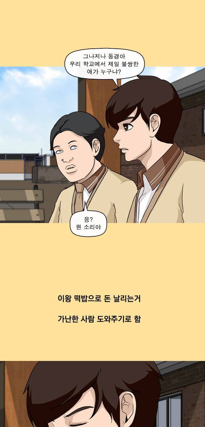 일등당첨 37화 58