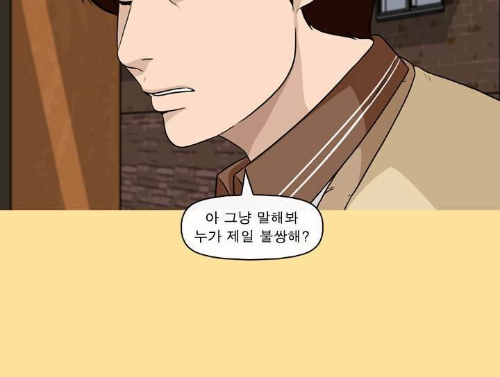 일등당첨 37화 59