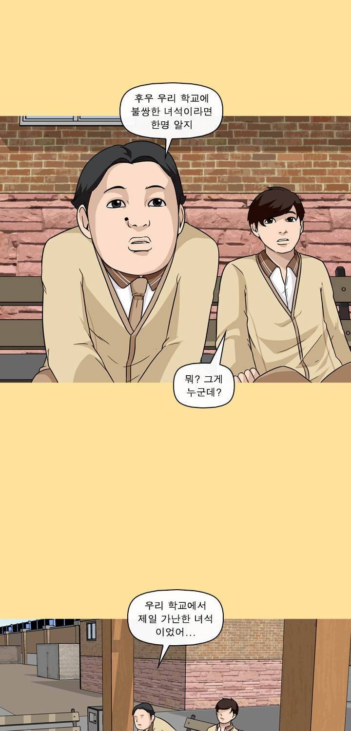 일등당첨 37화 60