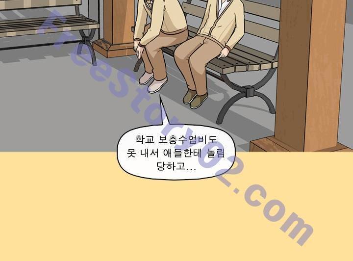 일등당첨 37화 61