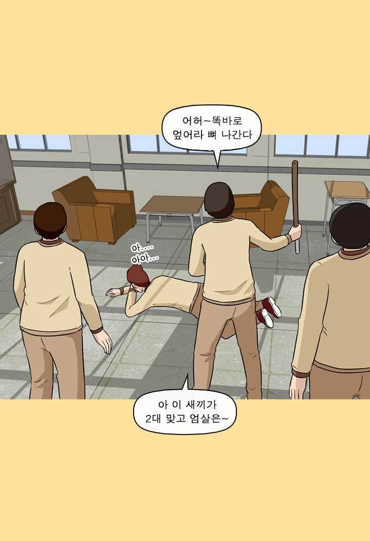일등당첨 37화 66