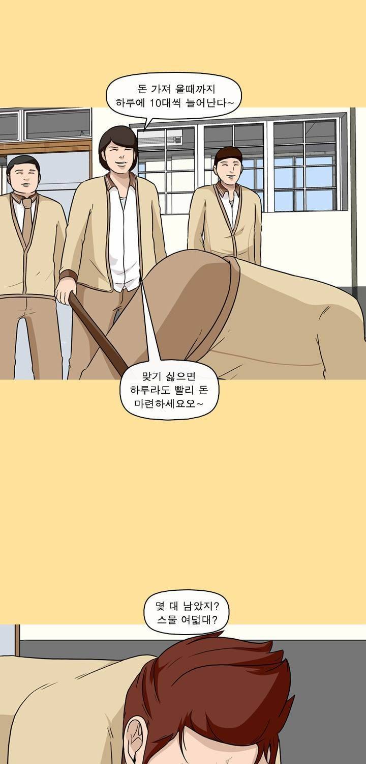 일등당첨 37화 67