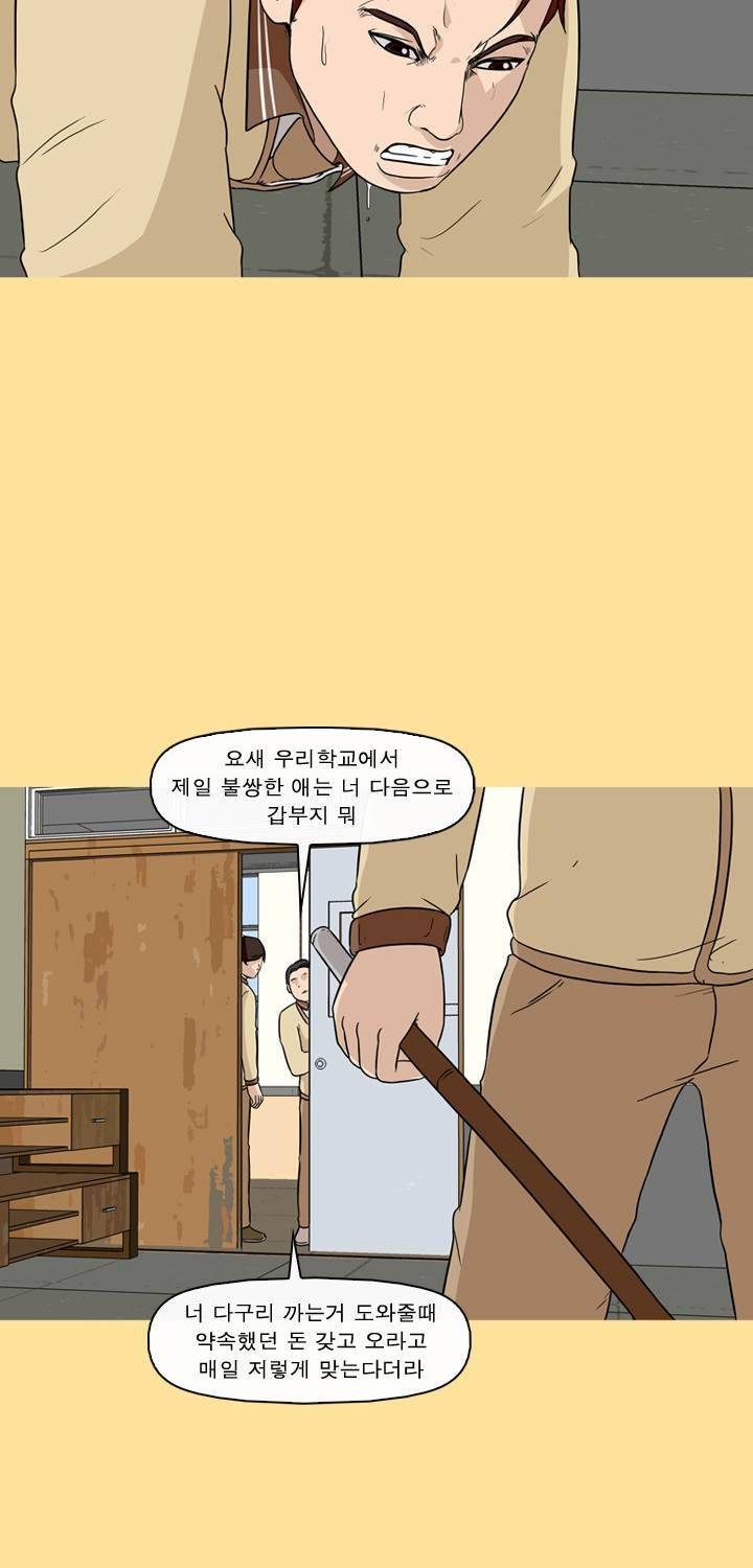 일등당첨 37화 68