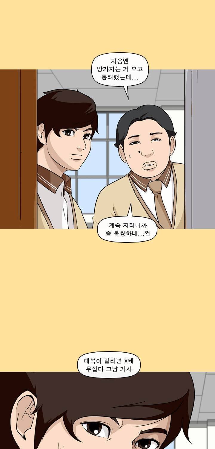 일등당첨 37화 70