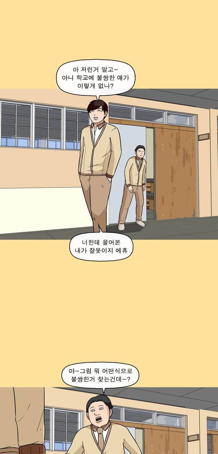 일등당첨 37화 72