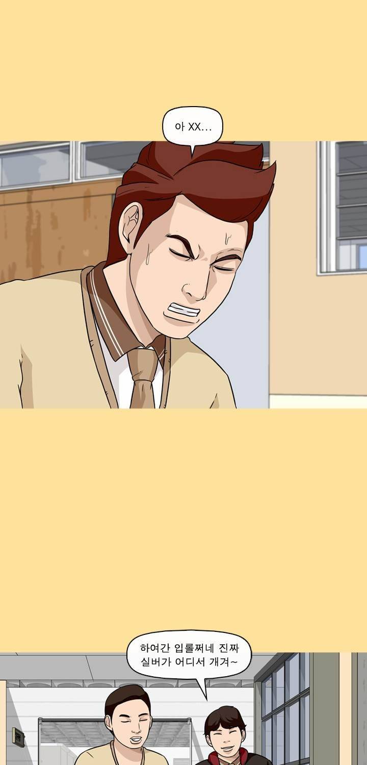 일등당첨 37화 76
