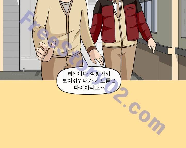 일등당첨 37화 77