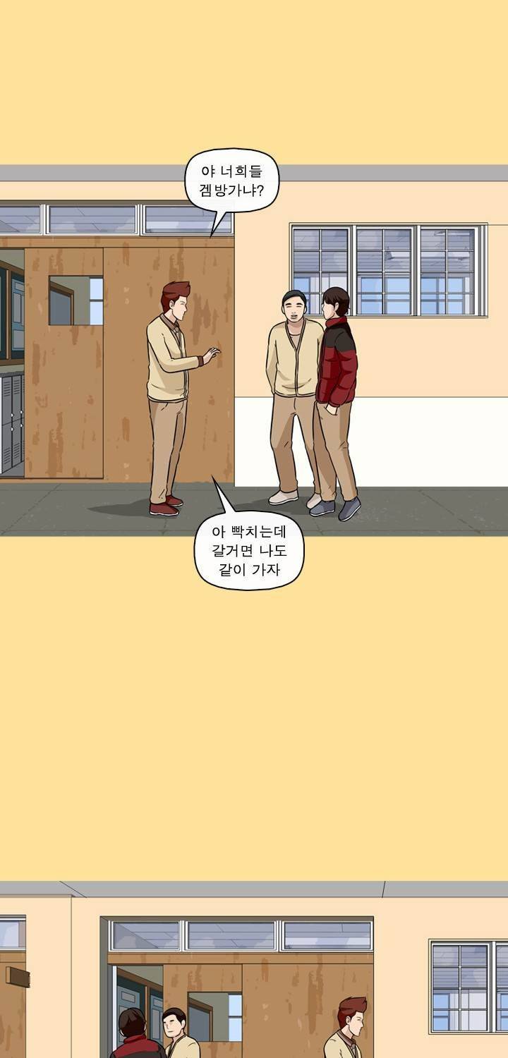 일등당첨 37화 78