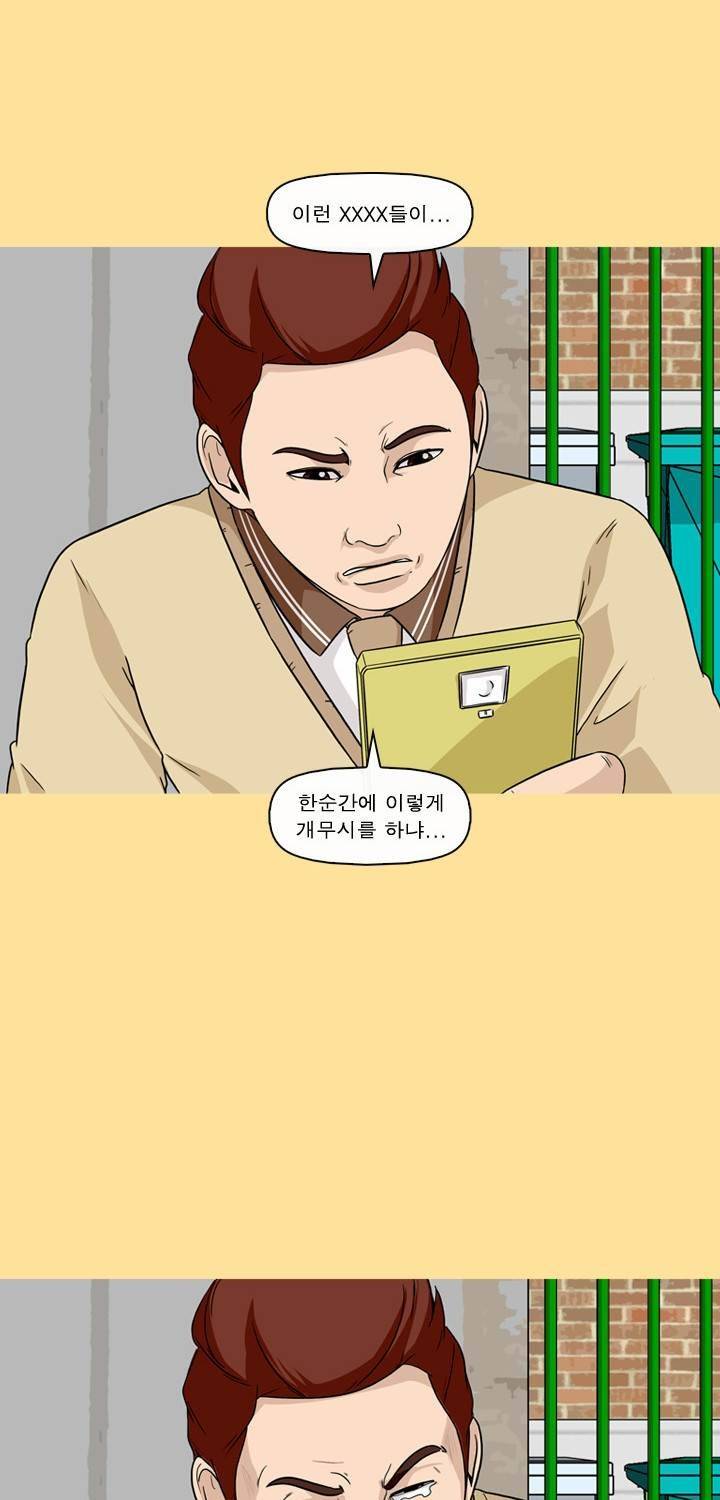 일등당첨 37화 84