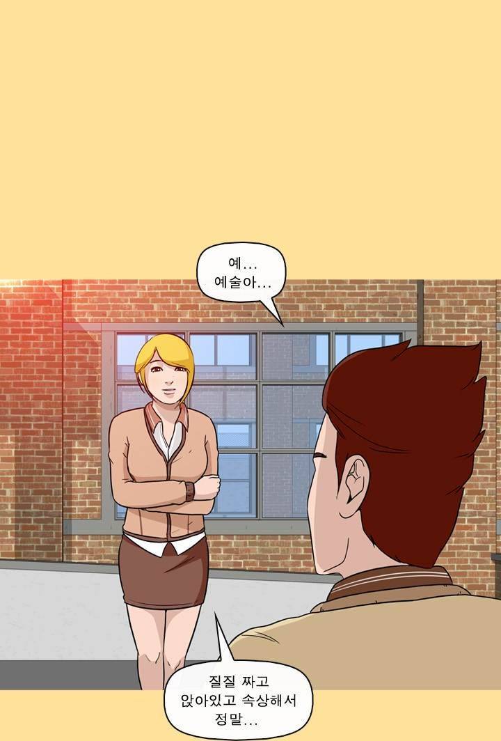 일등당첨 37화 87
