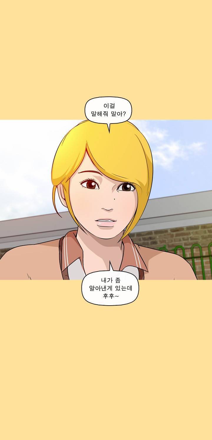 일등당첨 37화 88