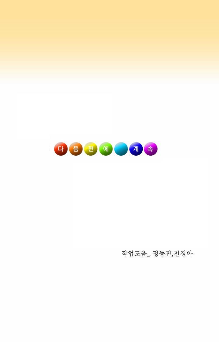 일등당첨 37화 89