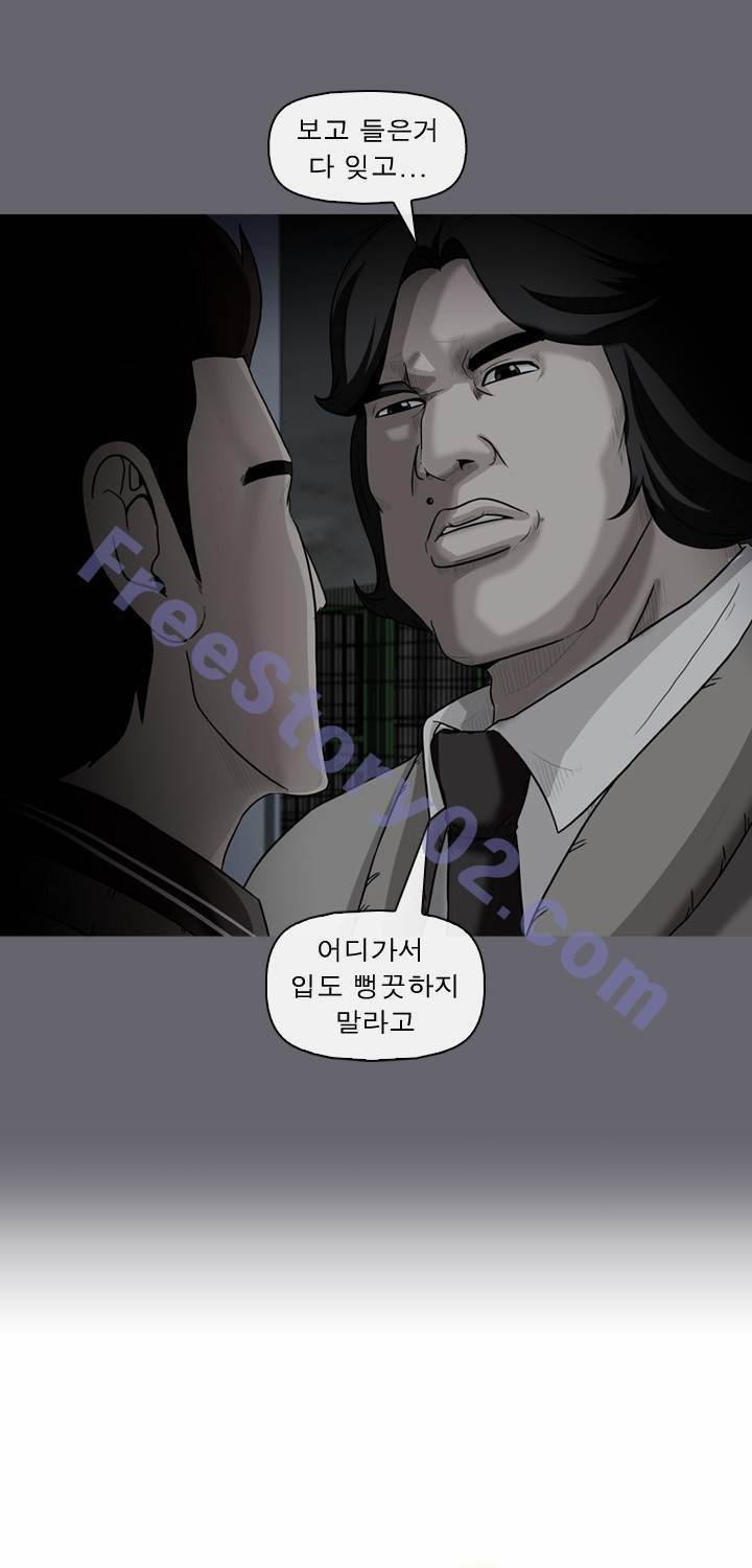 일등당첨 47화 1