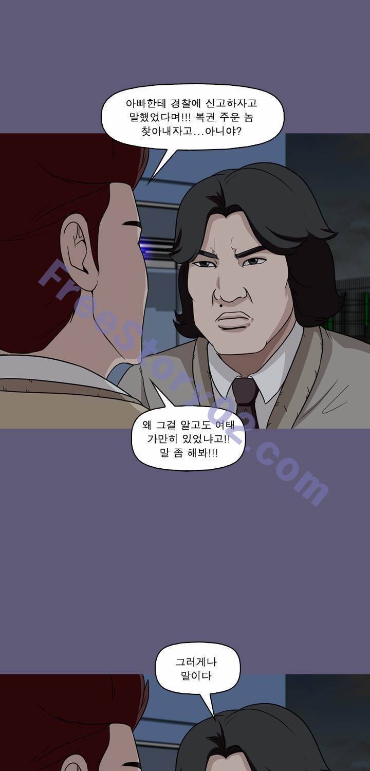 일등당첨 47화 5