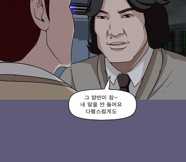 일등당첨 47화 6