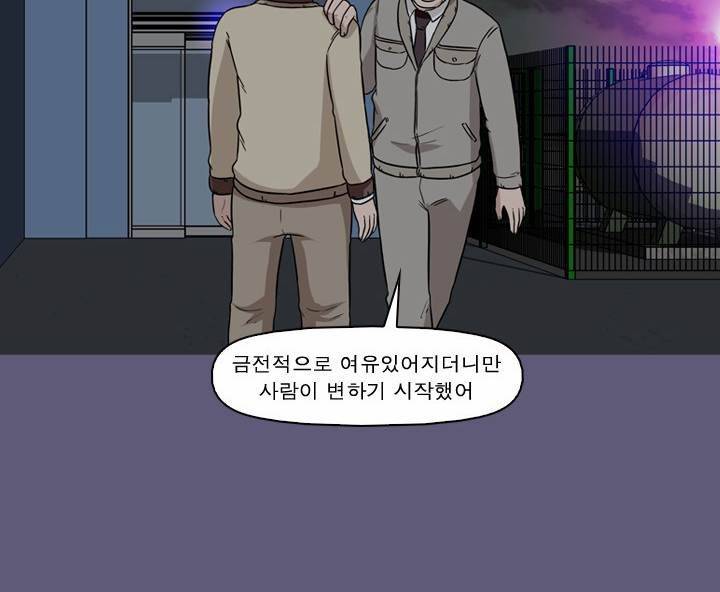일등당첨 47화 8