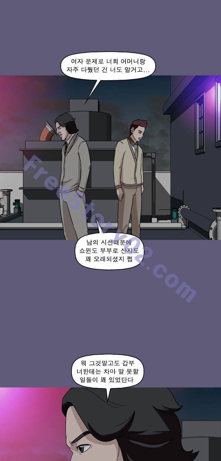 일등당첨 47화 9