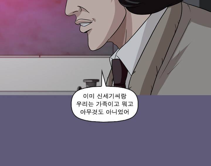 일등당첨 47화 10
