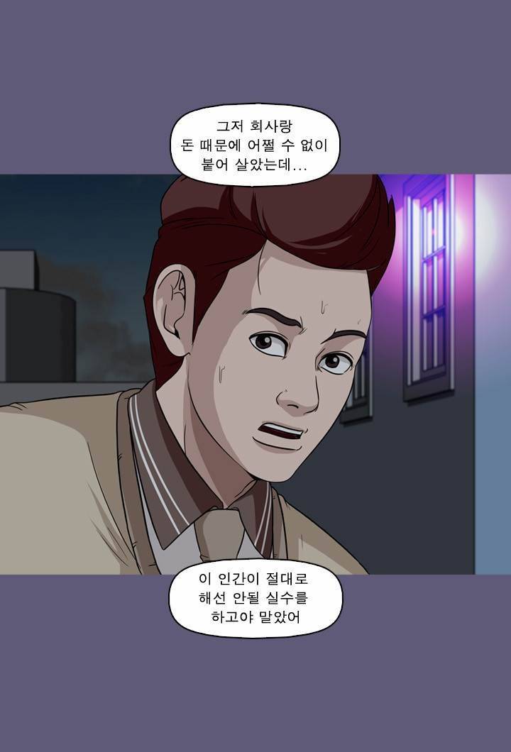 일등당첨 47화 11