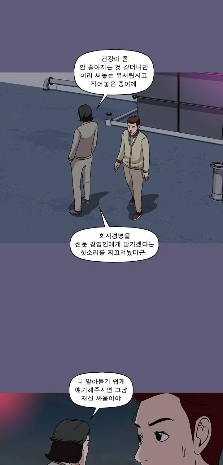 일등당첨 47화 12