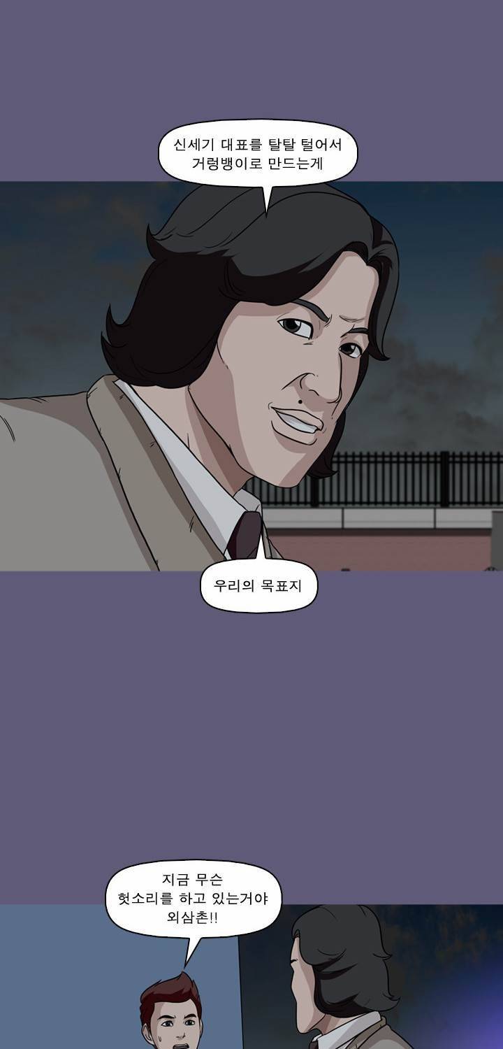 일등당첨 47화 14