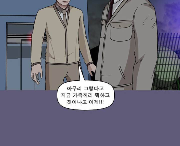 일등당첨 47화 15