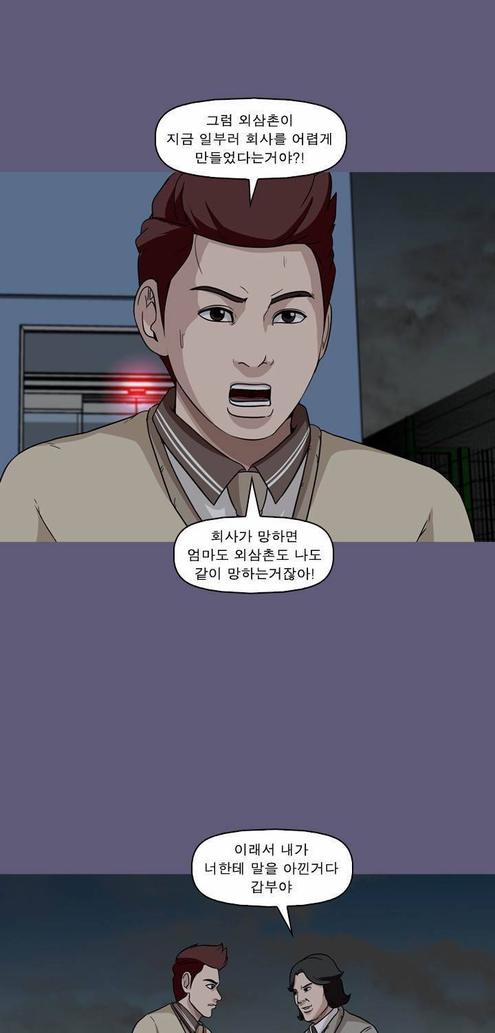 일등당첨 47화 16