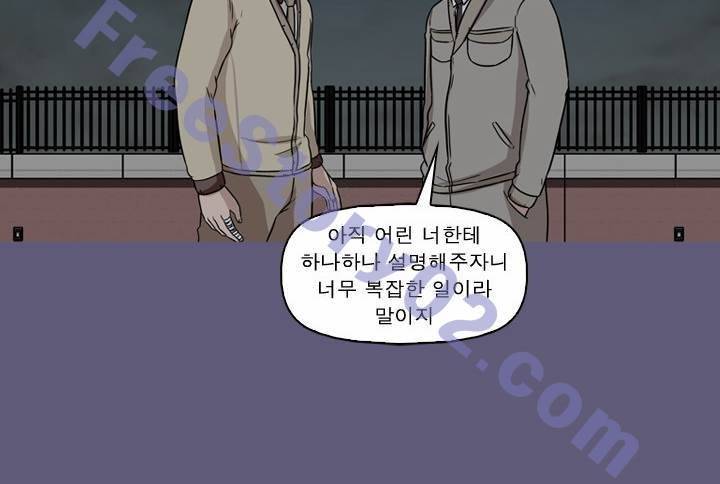 일등당첨 47화 17