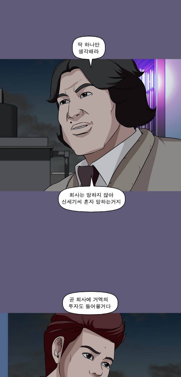 일등당첨 47화 18