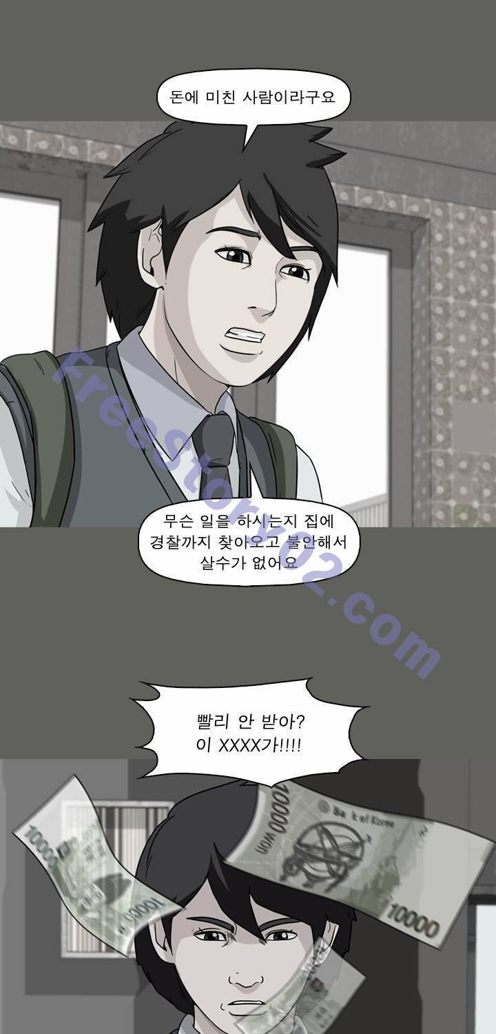 일등당첨 57화 1