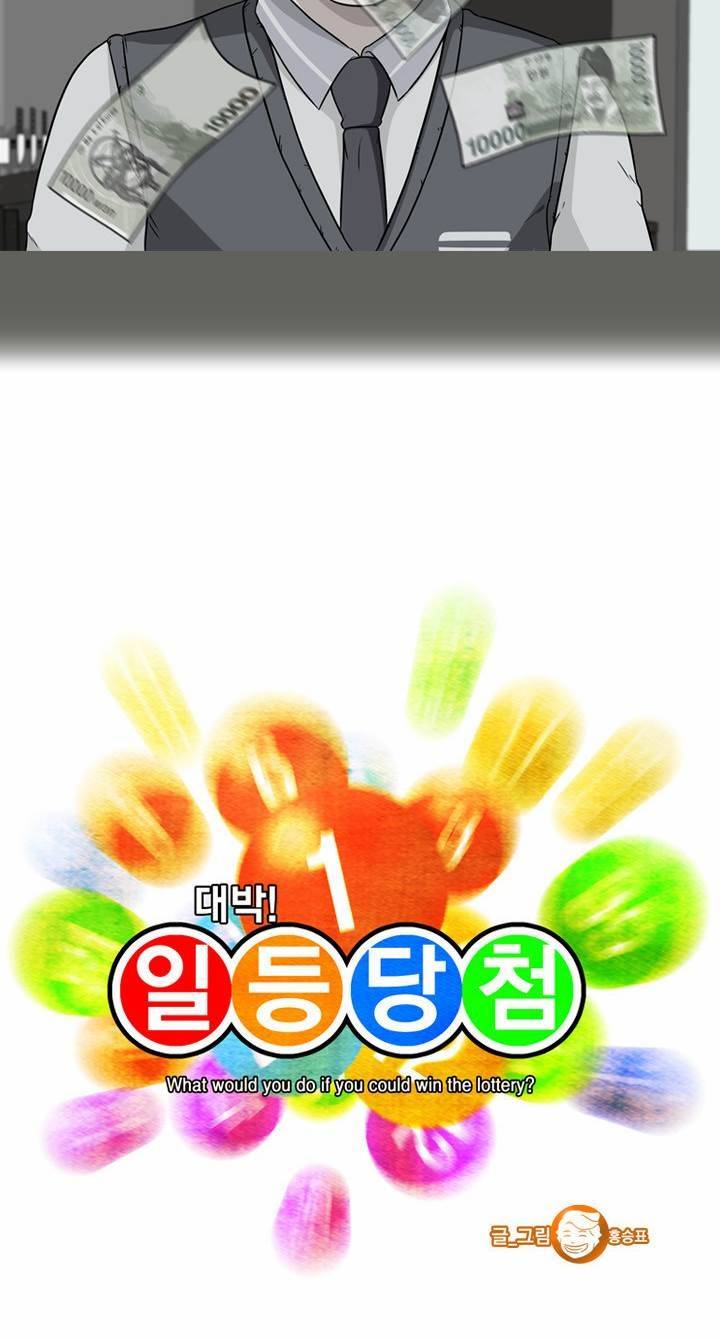 일등당첨 57화 2