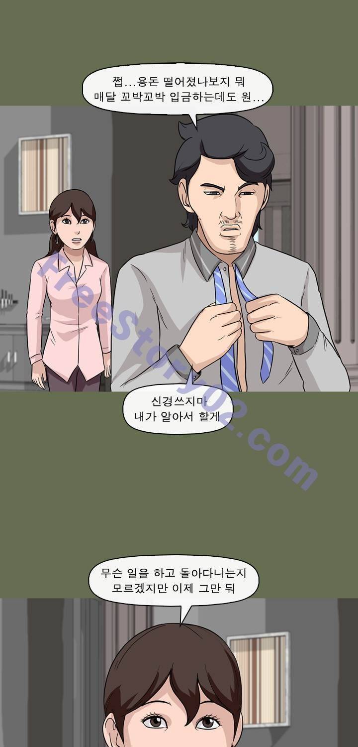 일등당첨 57화 5