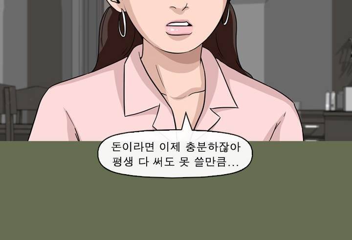 일등당첨 57화 6