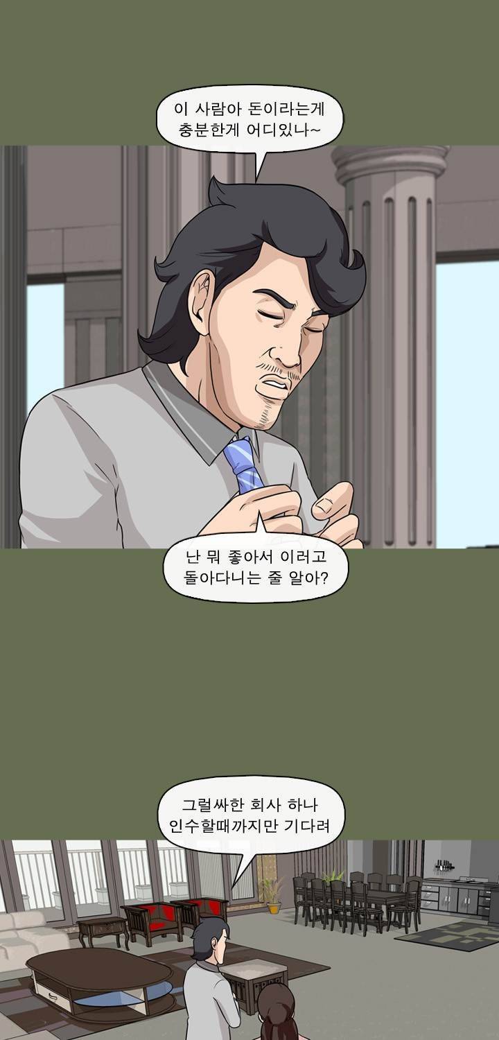 일등당첨 57화 7