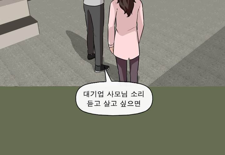 일등당첨 57화 8