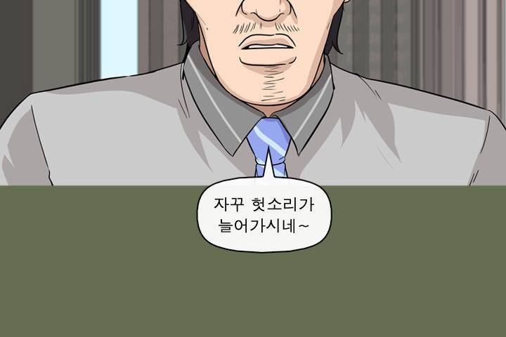 일등당첨 57화 10