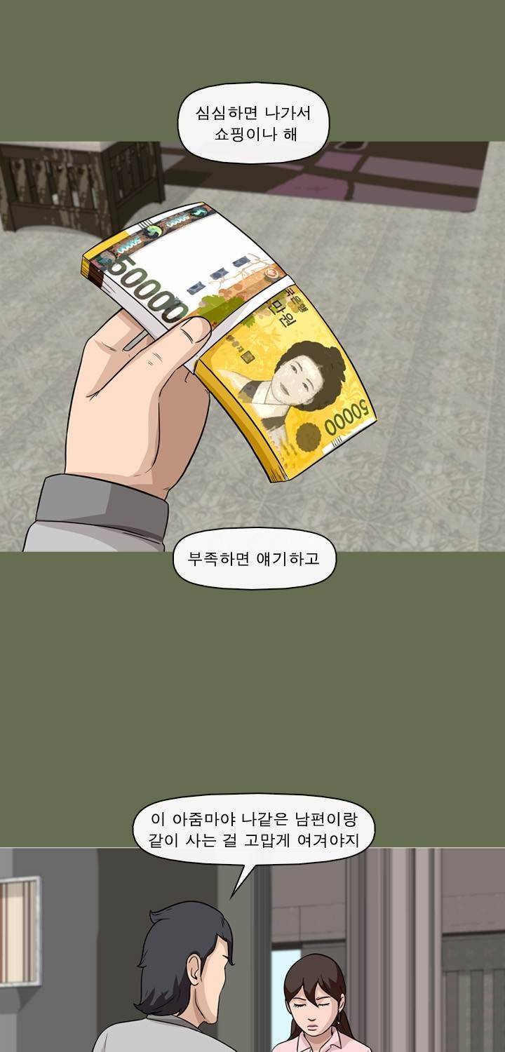 일등당첨 57화 11