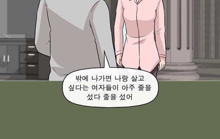 일등당첨 57화 12