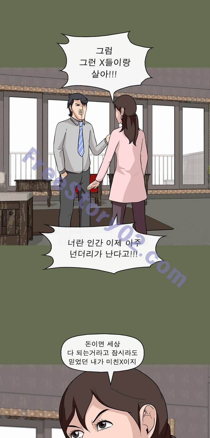 일등당첨 57화 13