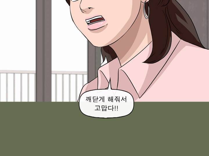 일등당첨 57화 14